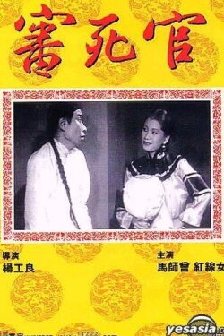 The Judge Goes to Pieces (1948) The Judge Goes to Pieces (1948)