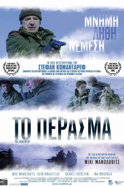 The Judgement (2014)