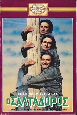 The... jumper (1986) The... jumper (1986)