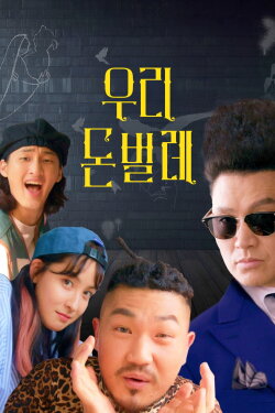 The K-Pop Story (2023) The K-Pop Story (2023)