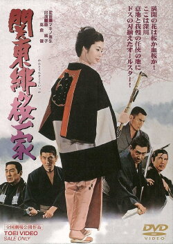The Kanto Scarlet Cherry Gang (1972) The Kanto Scarlet Cherry Gang (1972)