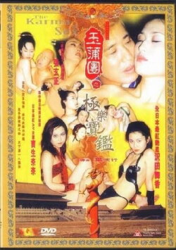 The Karma of Sex (1999) The Karma of Sex (1999)
