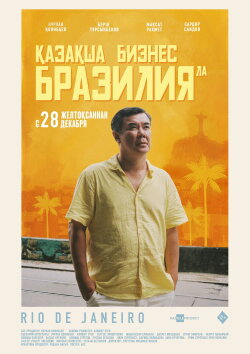The Kazakh Business in Brazil (2023) The Kazakh Business in Brazil (2023)