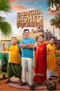 The Kazakh Business in India (2022) The Kazakh Business in India (2022)