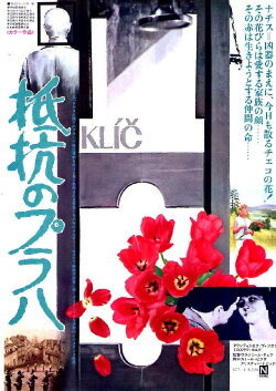 The Key (1971) The Key (1971)