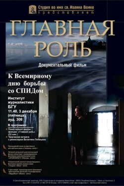 The Key Role (2009) The Key Role (2009)