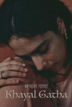 The Khayal Saga (1989) The Khayal Saga (1989)