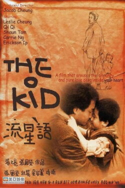 The Kid (1999) The Kid (1999)