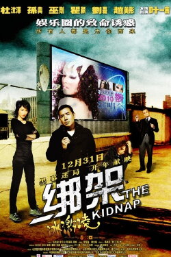 The Kidnap (2010)