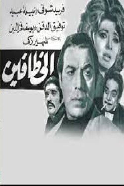 The kidnappers (1972)