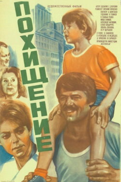 The Kidnapping (1984) The Kidnapping (1984)