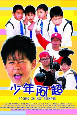 The Kids (2003) The Kids (2003)