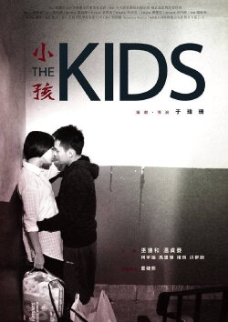 The Kids (2015)