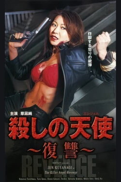 The Killer Angel Revenge (2004) The Killer Angel Revenge (2004)