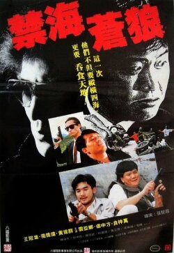 The Killer from China (1991) The Killer from China (1991)
