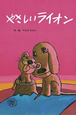 The Kindly Lion (1970) The Kindly Lion (1970)