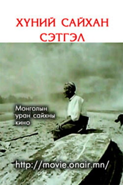 The Kindness of People (1980) The Kindness of People (1980)