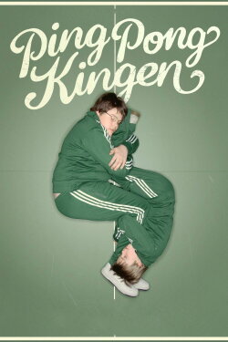 The King of Ping Pong (2008) The King of Ping Pong (2008)