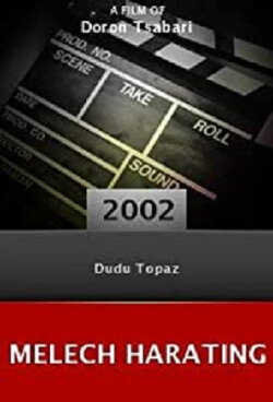 THE KING OF RATINGS (2002) THE KING OF RATINGS (2002)