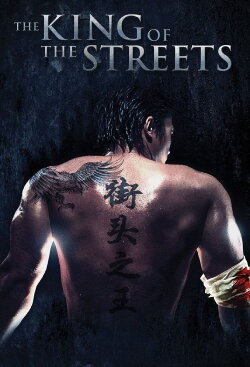The King of the Streets (2012) The King of the Streets (2012)