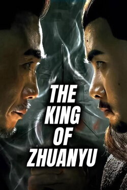The King of Zhuanyu (2019) The King of Zhuanyu (2019)
