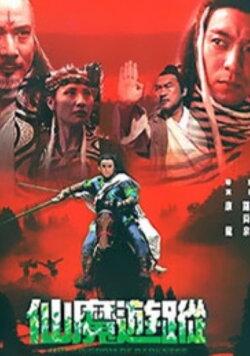 The Kingdom of Darkness (2004) The Kingdom of Darkness (2004)