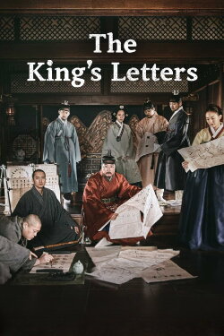 The King's Letters (2019) The King's Letters (2019)