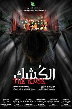 The Kiosk (2010)