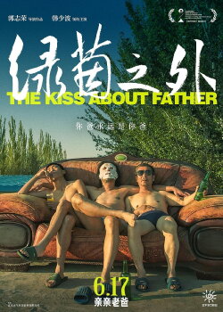 The Kiss About Father (2021) The Kiss About Father (2021)