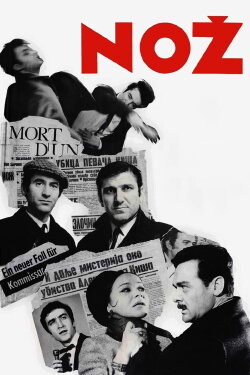 The Knife (1967) The Knife (1967)