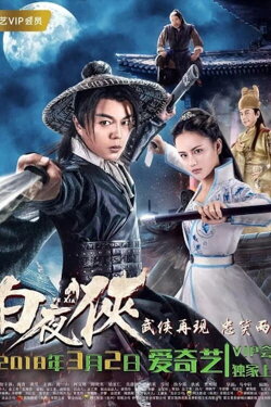 The Knight in the White Night (2018) The Knight in the White Night (2018)
