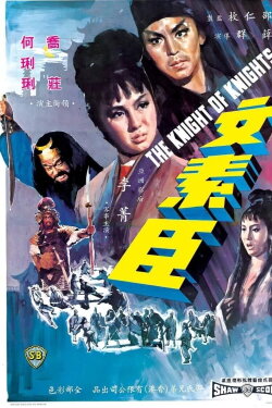 The Knight of Knights (1966) The Knight of Knights (1966)