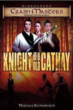 The Knight of Old Cathay (1968) The Knight of Old Cathay (1968)