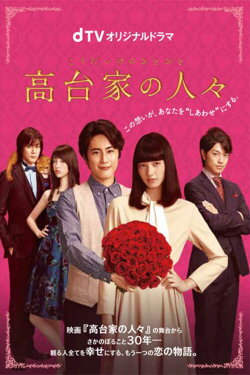 The Kodai Family Special (2016) The Kodai Family Special (2016)