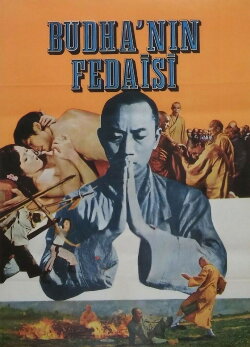 The Kung Fu Monks (1975) The Kung Fu Monks (1975)