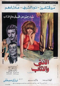 The Lady and the Wolves (1975) The Lady and the Wolves (1975)