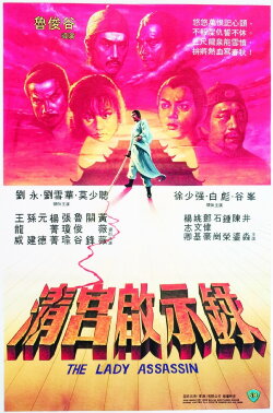 The Lady Assassin (1983) The Lady Assassin (1983)