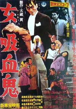 The Lady Vampire (1959) The Lady Vampire (1959)