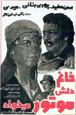 The Lady Wants a Motor Boat (1976) The Lady Wants a Motor Boat (1976)