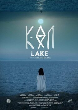 The Lake (2020) The Lake (2020)