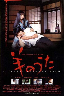 The Lament of a Lamb (2002) The Lament of a Lamb (2002)
