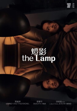 The Lamp (2021)
