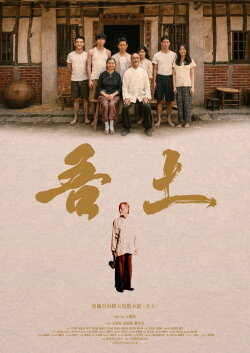 The Land (2024)