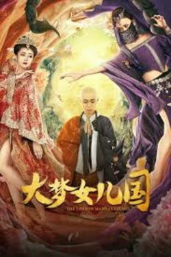 The Land of Many Perfumes (2020) The Land of Many Perfumes (2020)