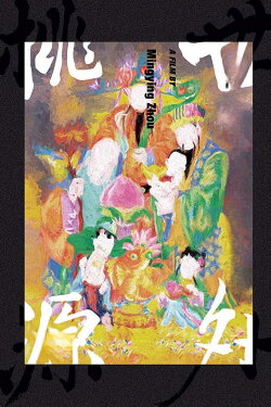 The Land of Peach Blossoms (2018) The Land of Peach Blossoms (2018)