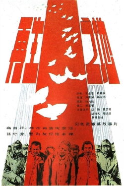 The Land Of Rebirth (1983)