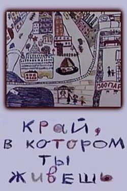 The Land Where You Live (1972) The Land Where You Live (1972)