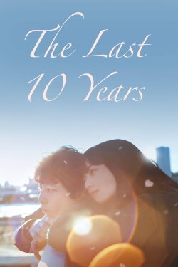 The Last 10 Years (2022) The Last 10 Years (2022)