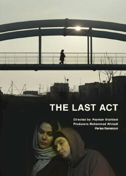 The Last Act (2024)