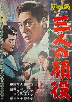 The Last Betrayal (1960)